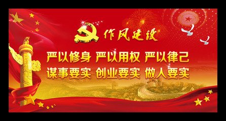深入學習自覺踐行“三嚴三實”做到忠誠忠實干凈干事?lián)敁? width=