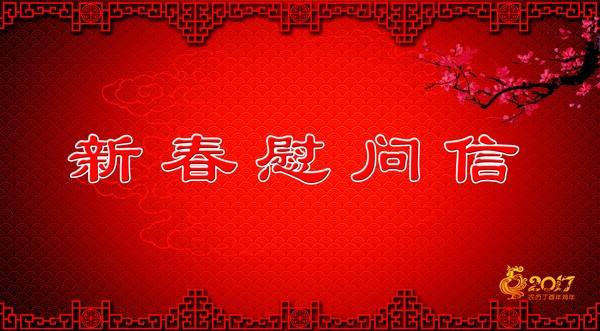 集團公司領(lǐng)導節(jié)后慰問駐山西省單位干部員工