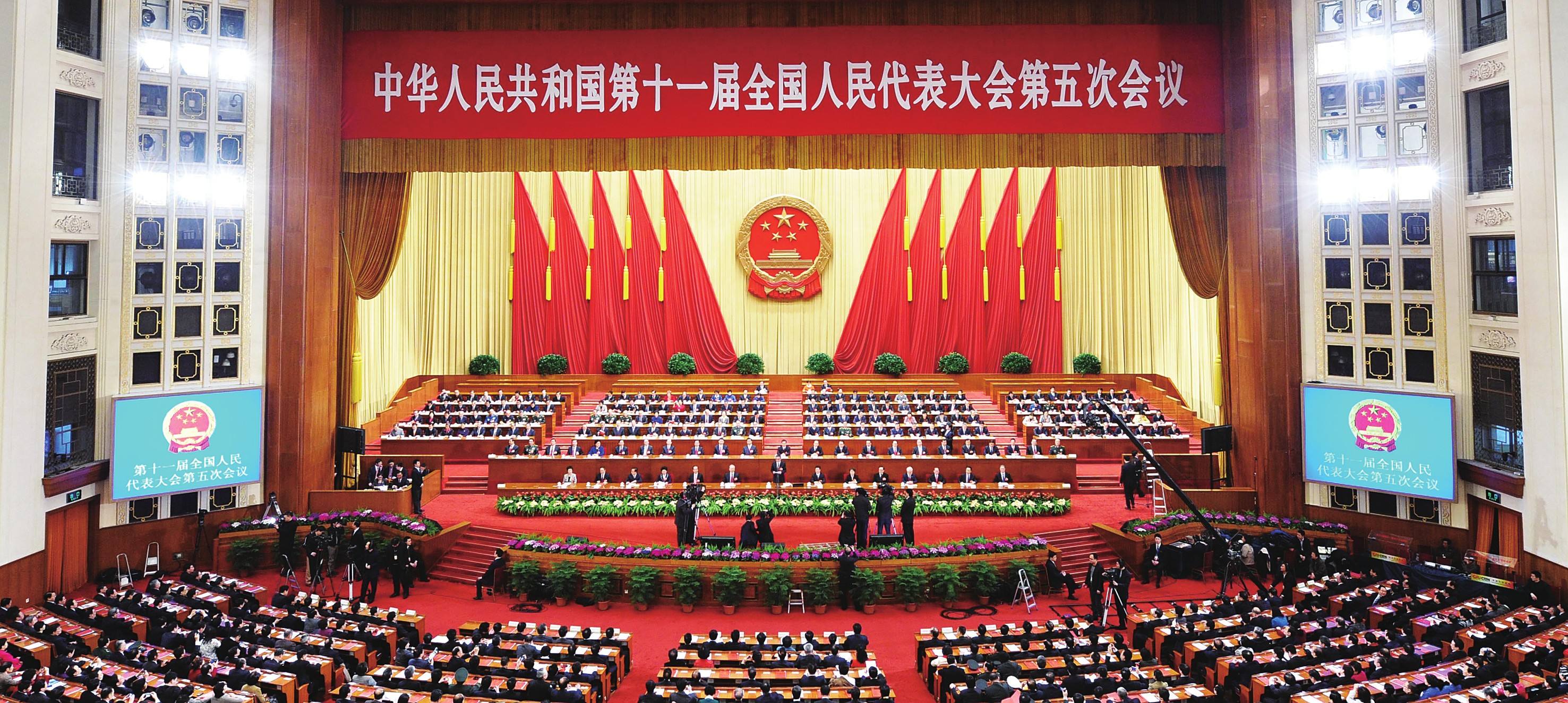 十二屆全國人大五次會(huì)議閉幕