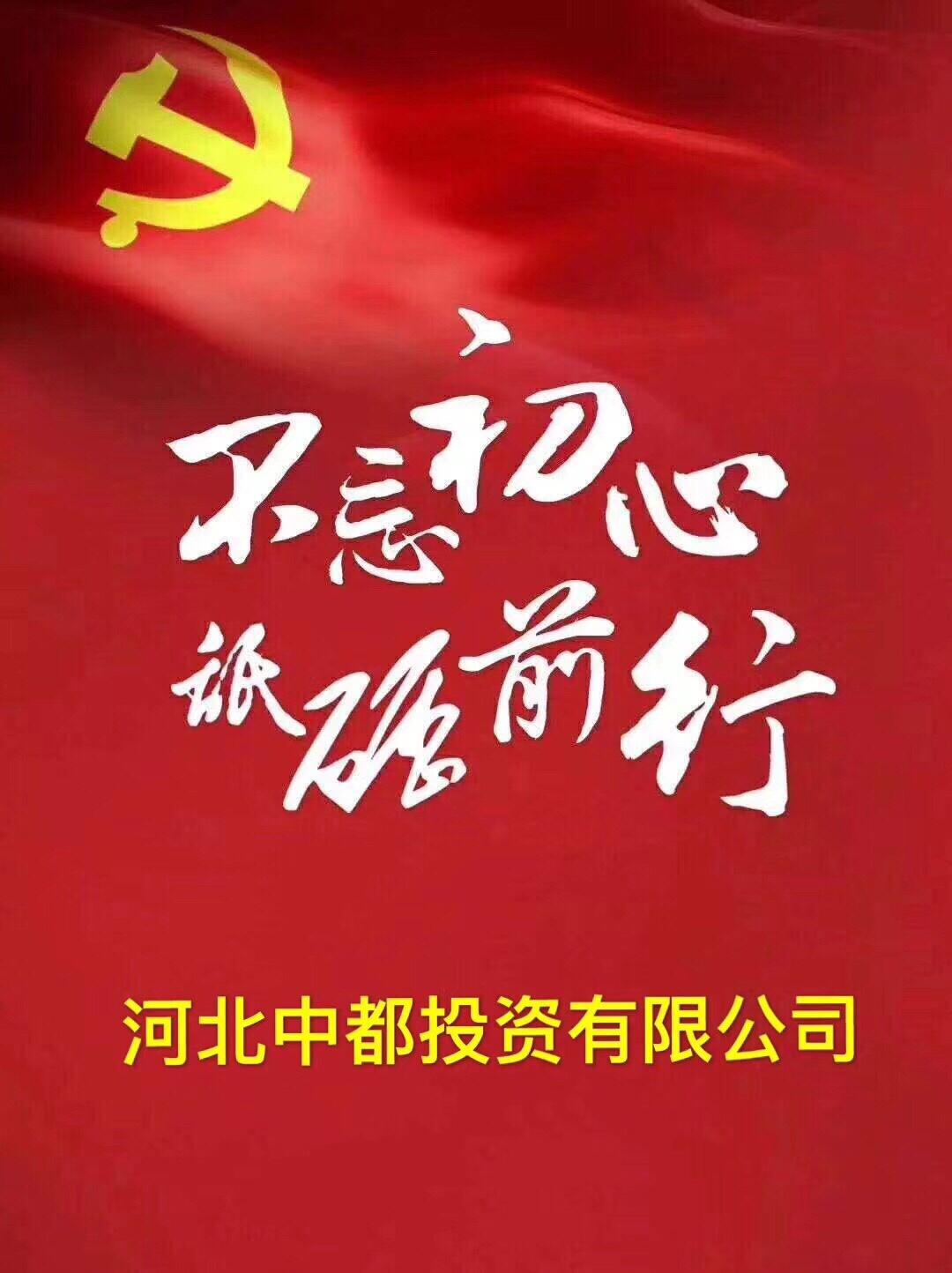 集團召開黨委理論學(xué)習(xí)中心組會議學(xué)習(xí)貫徹黨的十九屆四中全會精神