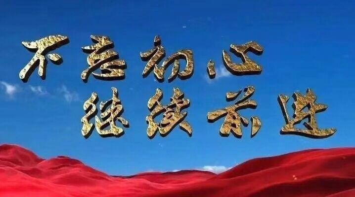中都投資集團(tuán)二屆三次職工代表大會勝利召開