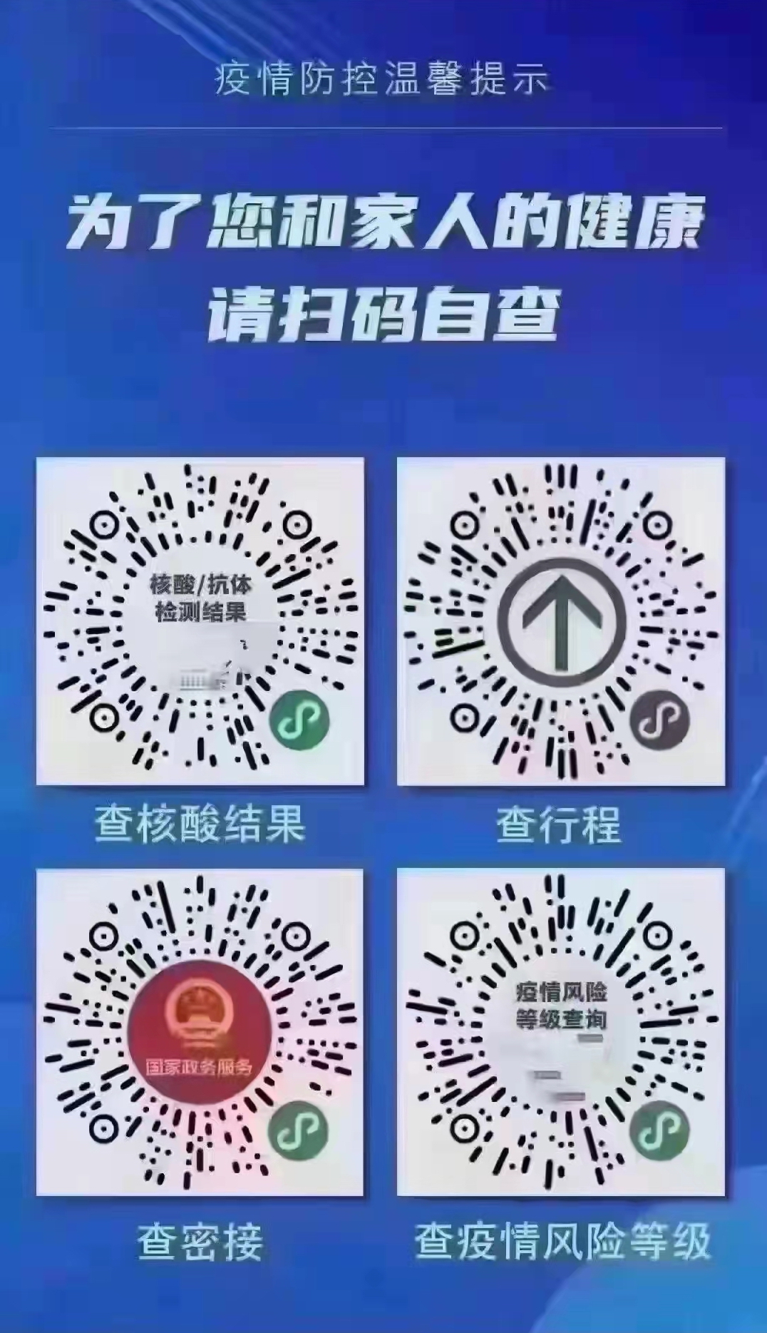 《關(guān)于遵照執(zhí)行石家莊疫情防控指示，集團暫停一切會議、商務(wù)活動緊急通知》