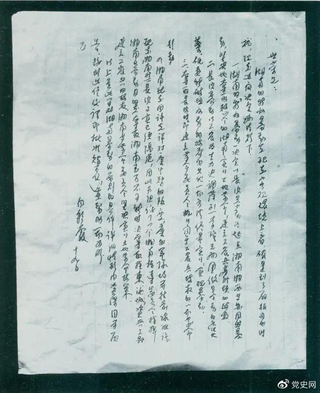 黨史天天學(xué)|黨史日歷·8月19日