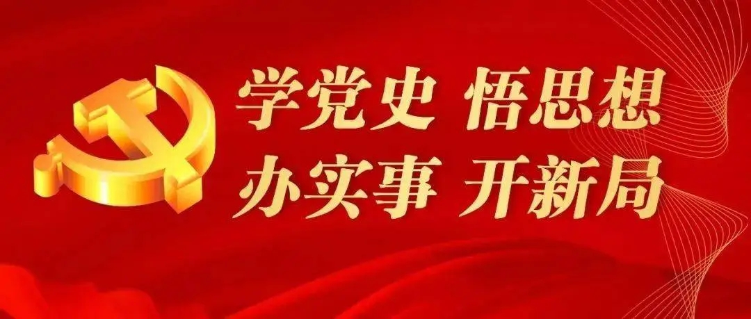 黨史天天學(xué)｜11月16日