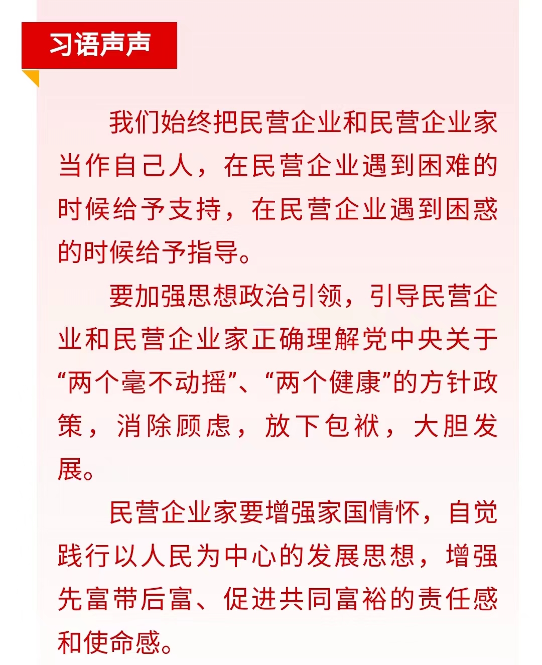 習(xí)聲回響｜輕裝上陣、大膽發(fā)展，中都投資集團(tuán)準(zhǔn)備好了！?