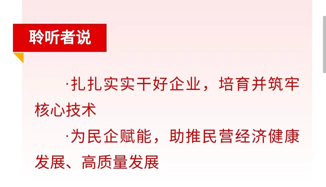 習(xí)聲回響｜輕裝上陣、大膽發(fā)展，中都投資集團(tuán)準(zhǔn)備好了！?