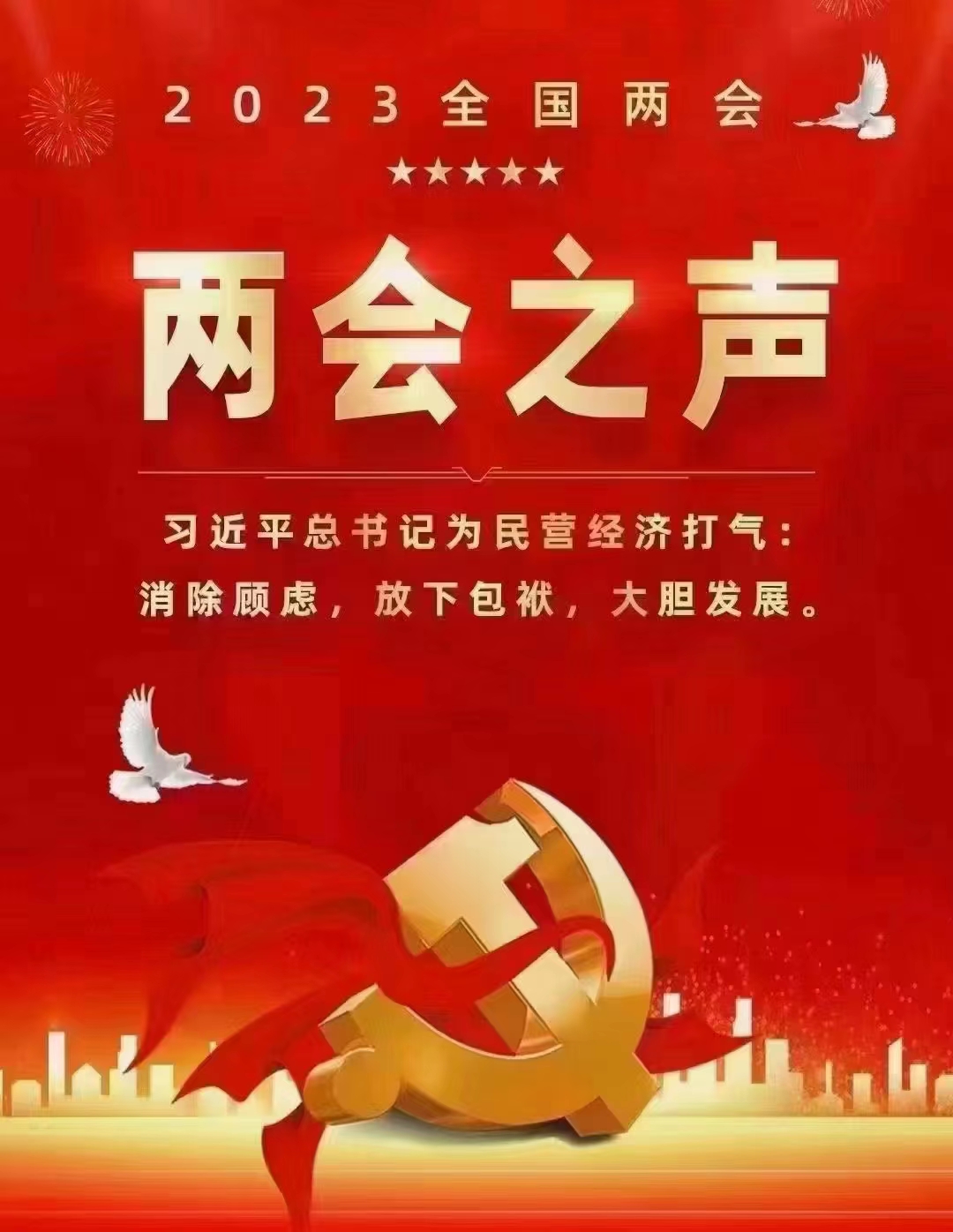 習(xí)聲回響｜輕裝上陣、大膽發(fā)展，中都投資集團(tuán)準(zhǔn)備好了！?
